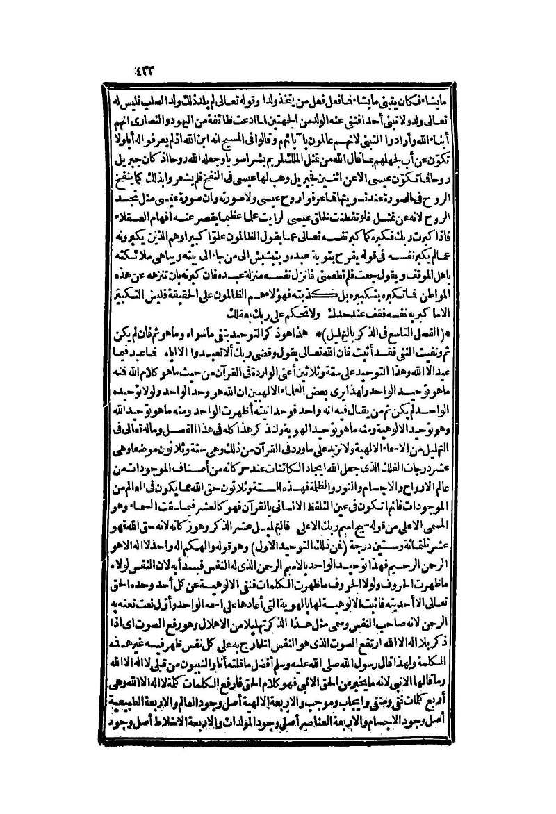 futmak.com - Page 533 - from part Two of the second Boulaq edition